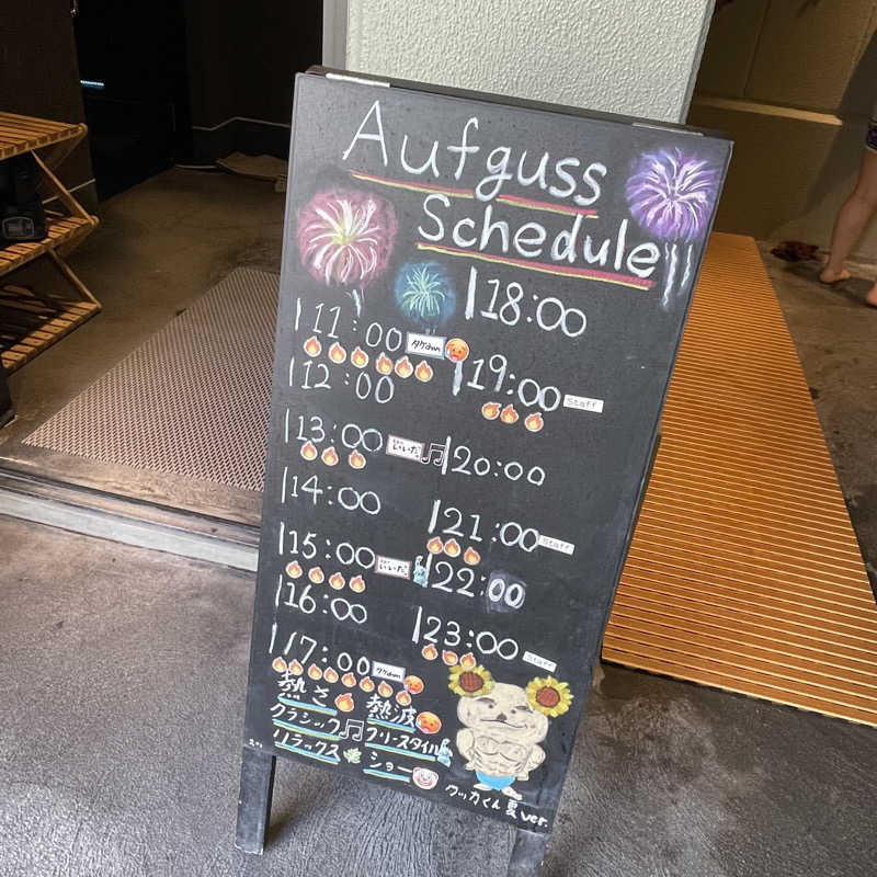 YASUさんの花園温泉 sauna kukkaのサ活写真