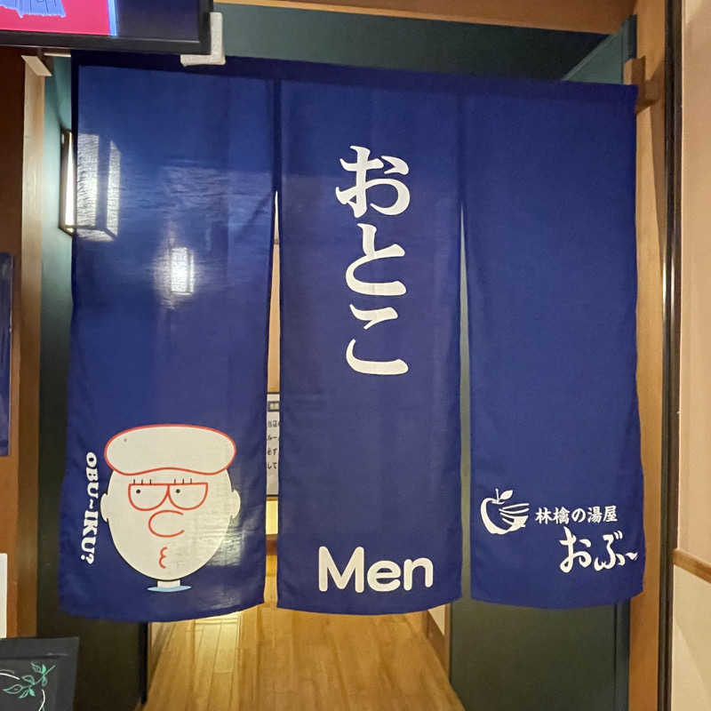 YASUさんの林檎の湯屋 おぶ～のサ活写真