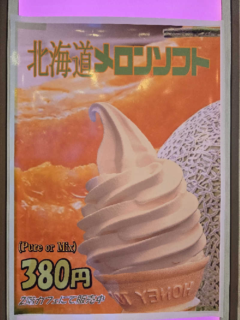 mさんのSpa Resort 菜々の湯のサ活写真