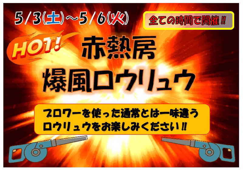 mさんのSpa Resort 菜々の湯のサ活写真