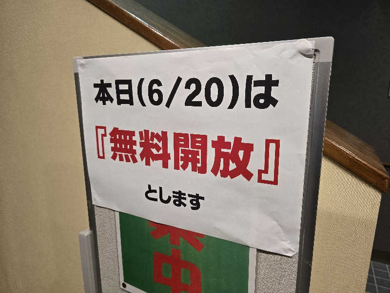 mさんの礼文島温泉 うすゆきの湯のサ活写真