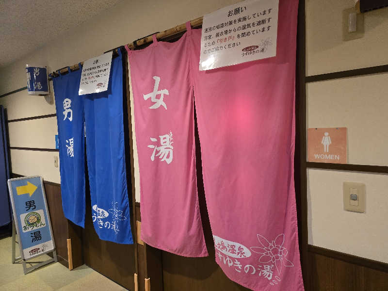 mさんの礼文島温泉 うすゆきの湯のサ活写真