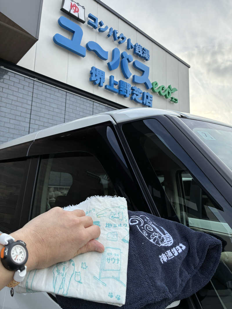 viviruruさんのユーバスeco 堺上野芝店のサ活写真