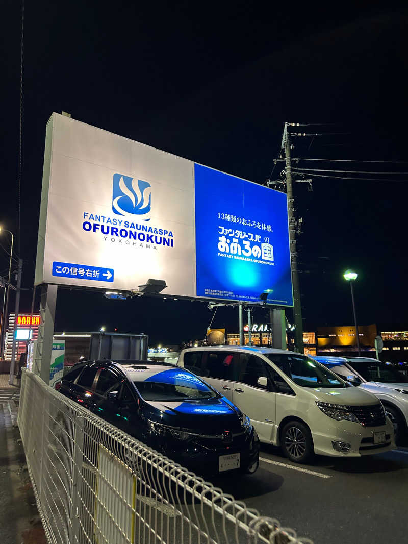 amy🧖‍♀️さんのファンタジーサウナ&スパおふろの国のサ活写真