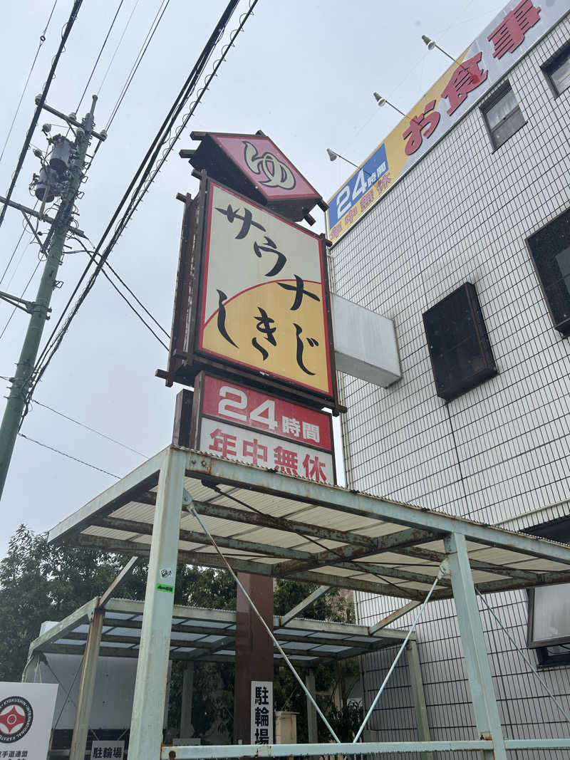 amy🧖‍♀️さんのサウナしきじのサ活写真