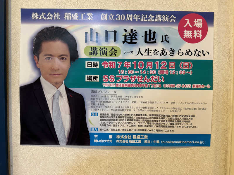 四次元⇆三次元さんの川内温泉センター(川内ホテル)のサ活写真