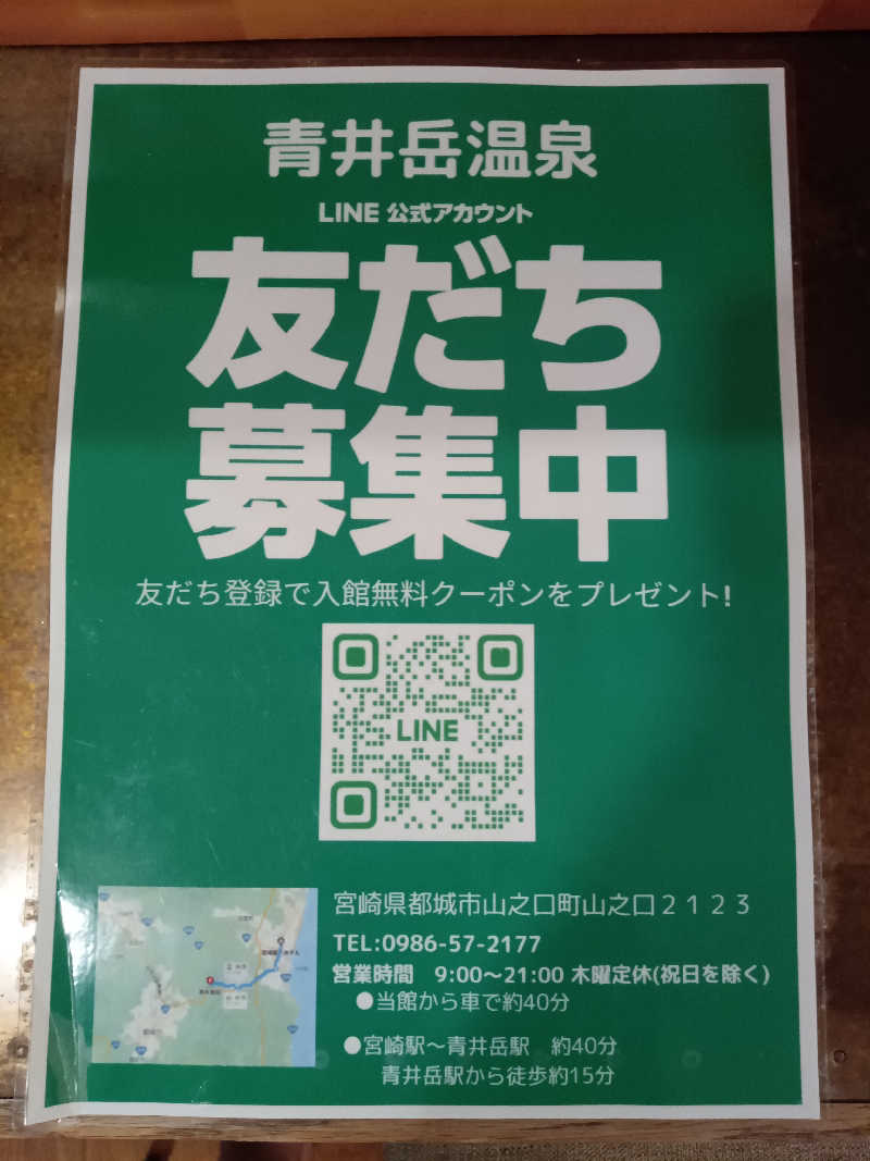 遅れてきたルーキー鹿児島nWoさんのサウナMIYAZAKI (宮崎第一ホテル)のサ活写真