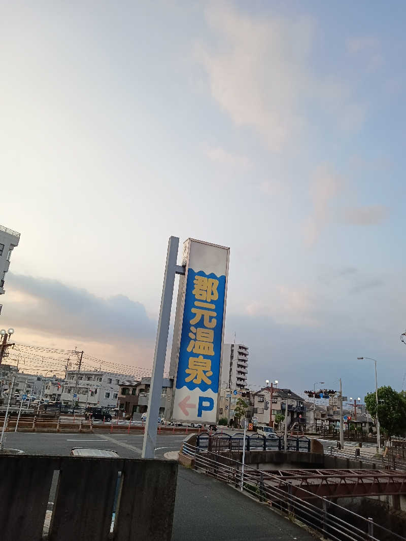 遅れてきたルーキー鹿児島nWoさんの郡元温泉のサ活写真