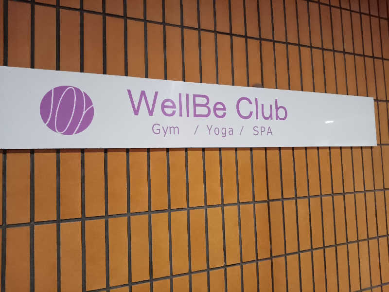 遅れてきたルーキー鹿児島nWoさんのwellbe clubのサ活写真