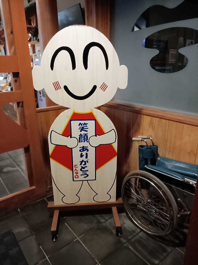遅れてきたルーキー鹿児島nWoさんの南郷温泉 山霧 どんタロの湯のサ活写真