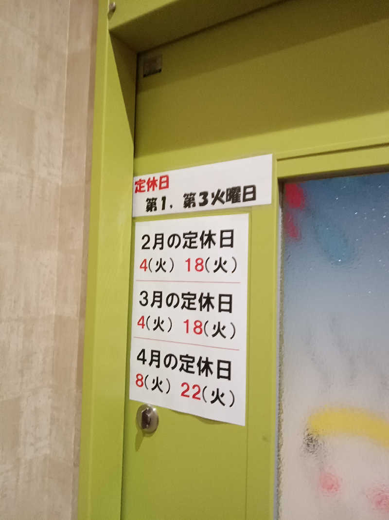 遅れてきたルーキー鹿児島nWoさんの谷山温泉えびす湯のサ活写真