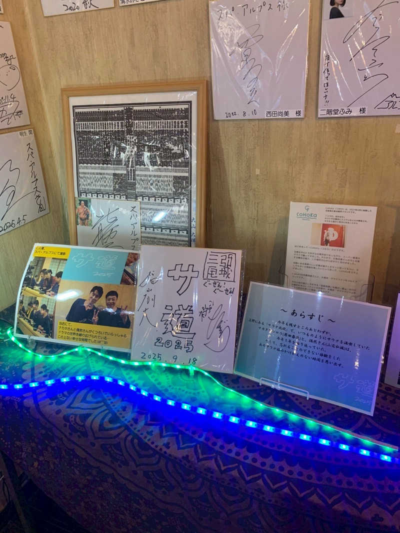 富士山（けいちん）さんのスパ・アルプスのサ活写真