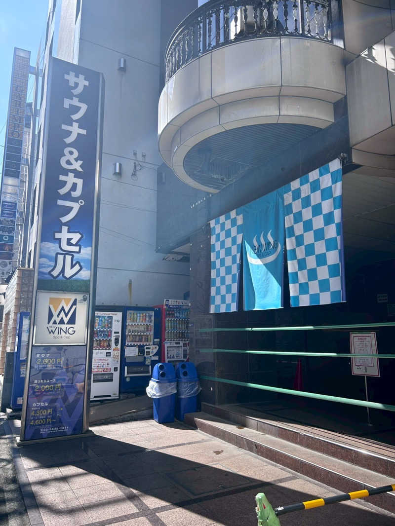富士山（けいちん）さんのスパ&カプセル ニューウイングのサ活写真