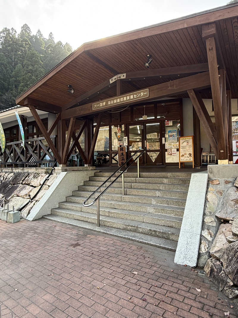 とーこさんの道の駅 スパ羅漢のサ活写真