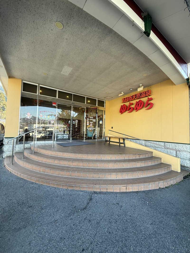 とーこさんの五日市天然温泉ゆらゆらのサ活写真