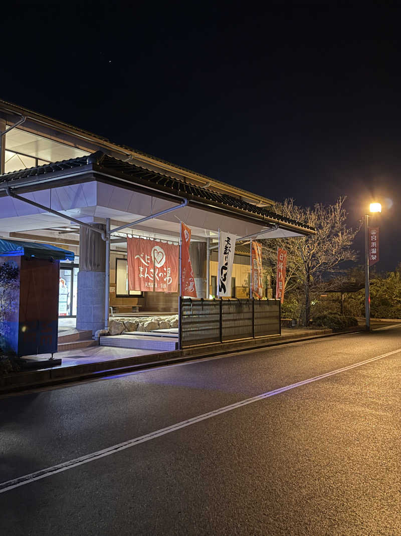 とーこさんの天然温泉 宮浜 べにまんさくの湯のサ活写真