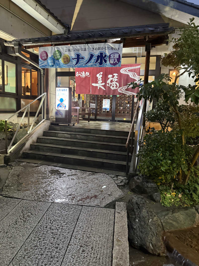 とーこさんのお湯処 美福のサ活写真