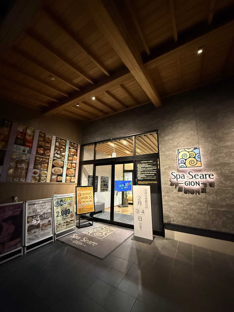 とーこさんのスパシーレ祇園のサ活写真