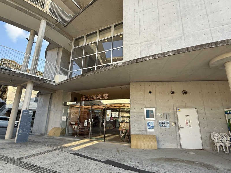 とーこさんの天然温泉 桂浜温泉館のサ活写真