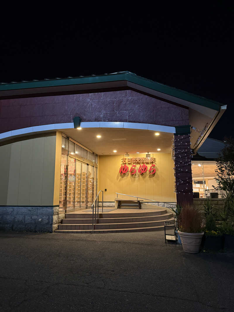 とーこさんの五日市天然温泉ゆらゆらのサ活写真