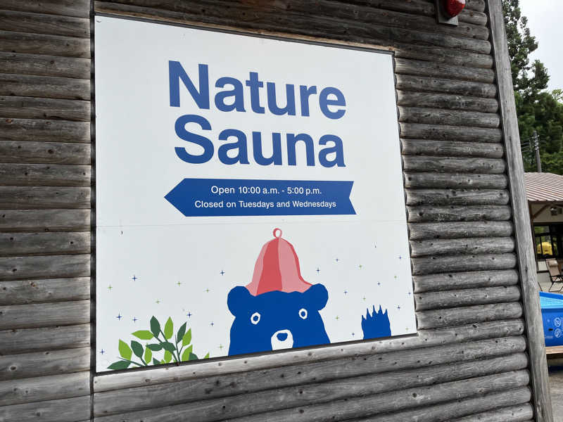 まじゅんさんのNature Sauna(大山隠岐国立公園内・一向平キャンプ場)のサ活写真