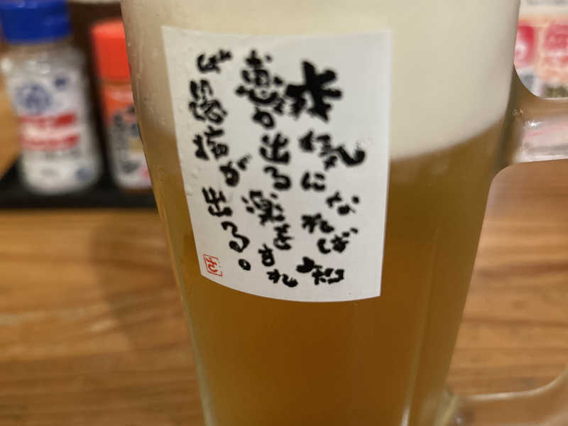 生ビール