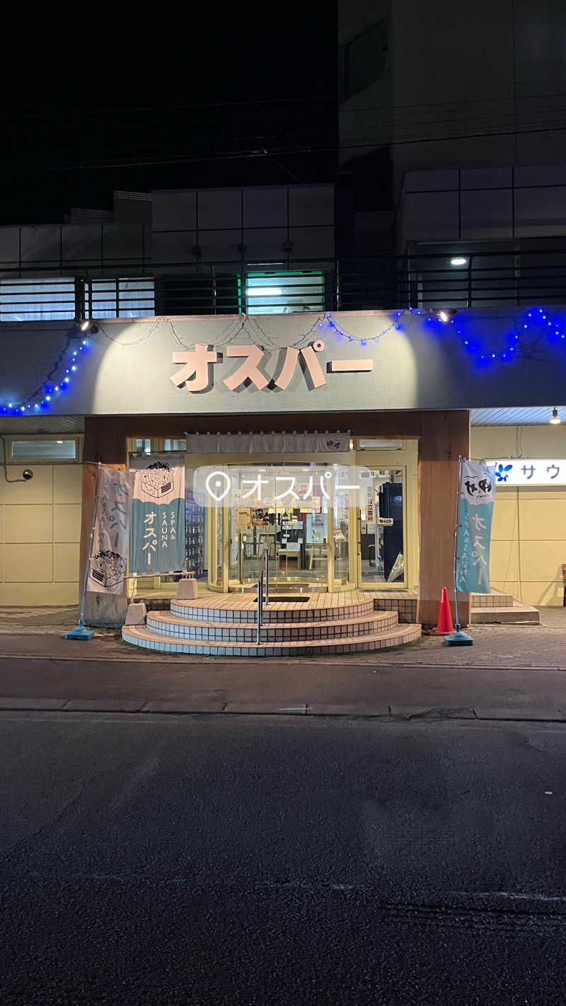 パセリ帝国さんのSPA&SAUNA オスパーのサ活写真