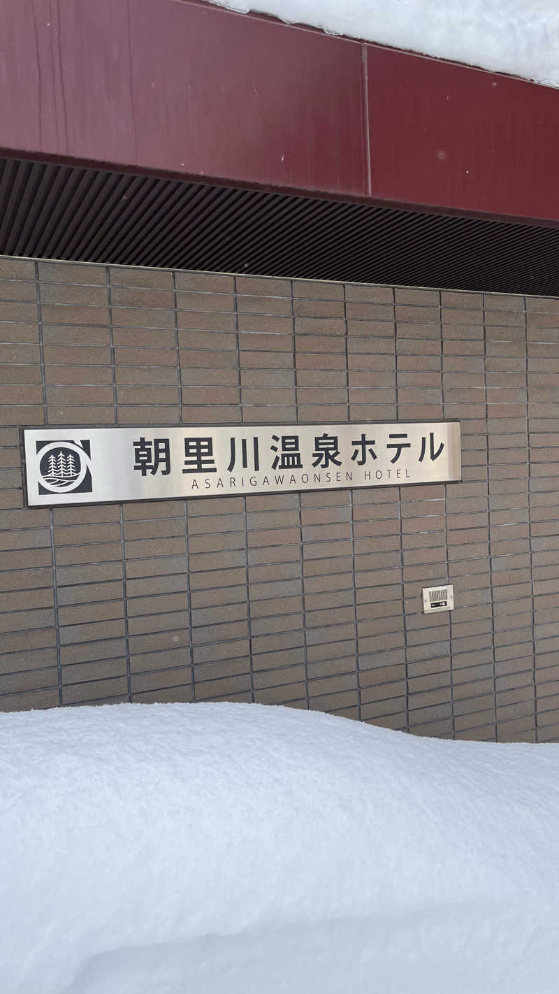 パセリ帝国さんの朝里川温泉ホテルのサ活写真