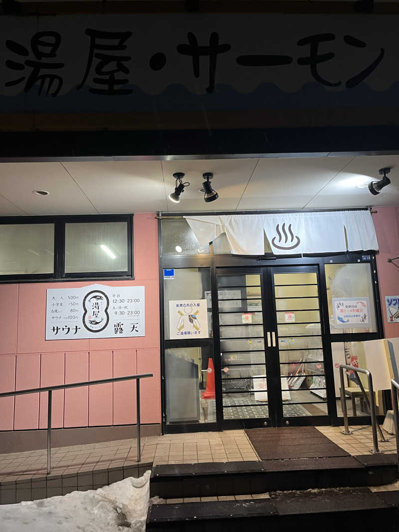 パセリ帝国さんの湯屋サーモンのサ活写真