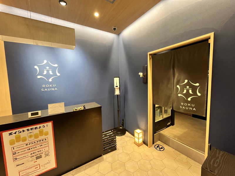 りょーだいさんのROKU SAUNA(ロクサウナ)たまプラーザ店のサ活写真