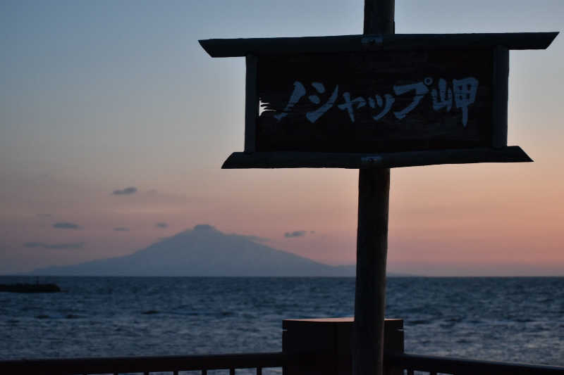 うぇっさいさんの天然温泉 天北の湯 ドーミーイン稚内のサ活写真