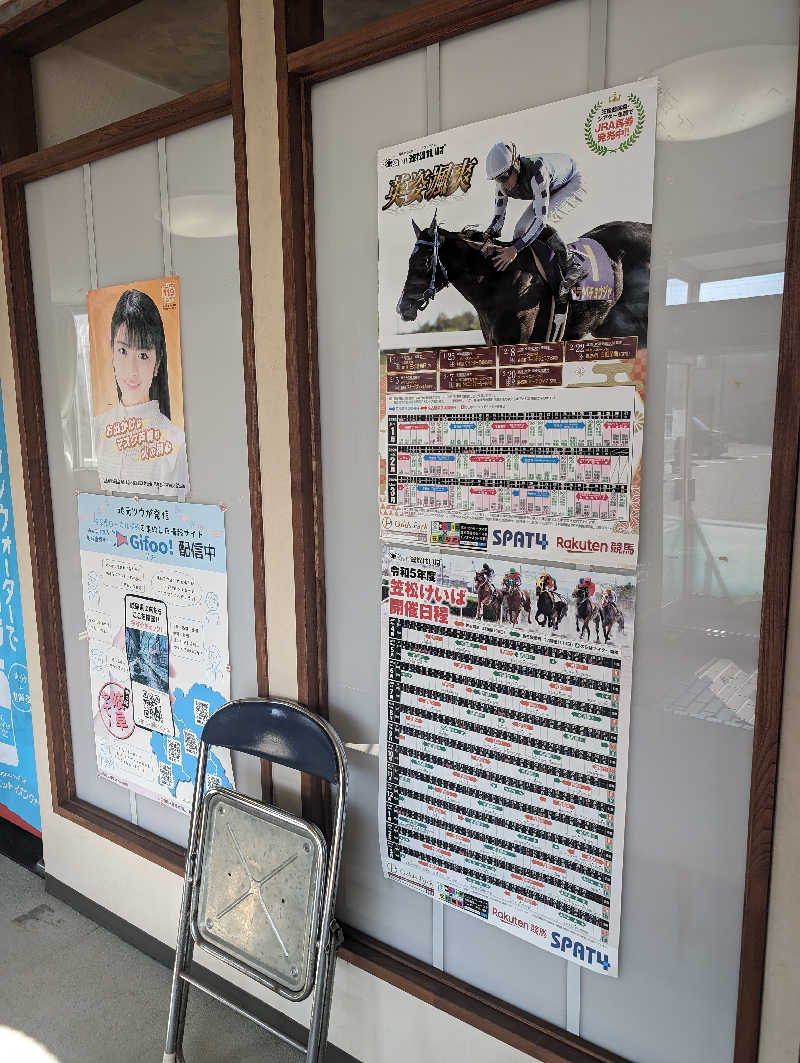 ドナウ川の漣さんの養心薬湯のサ活写真