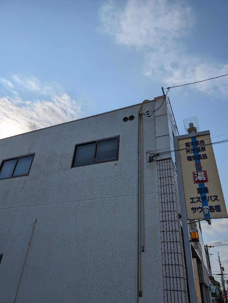 ドナウ川の漣さんの春日井温泉のサ活写真