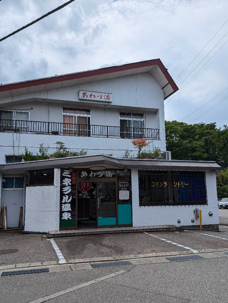 ドナウ川の漣さんのあわづ湯のサ活写真