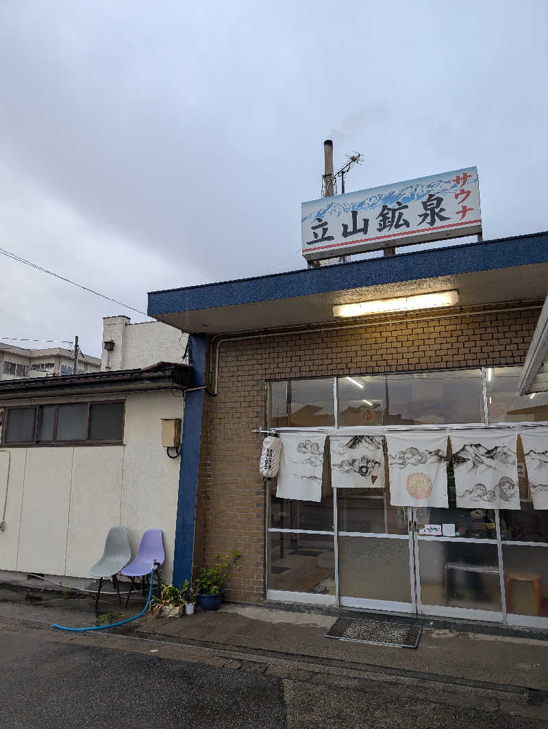 ドナウ川の漣さんの立山鉱泉のサ活写真