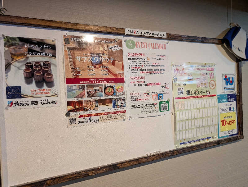 ドナウ川の漣さんのプラザホテル豊田 メンズサウナプラザのサ活写真