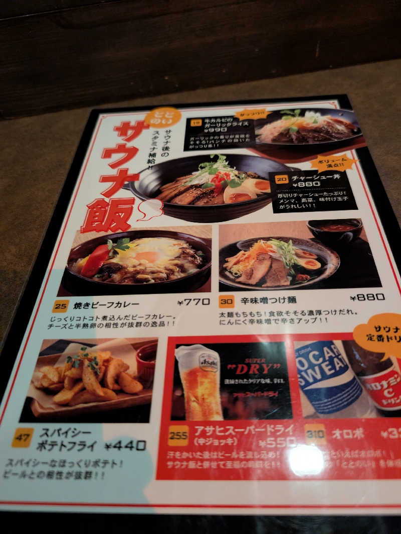 ドナウ川の漣さんのホテル ラブ 名古屋のサ活写真