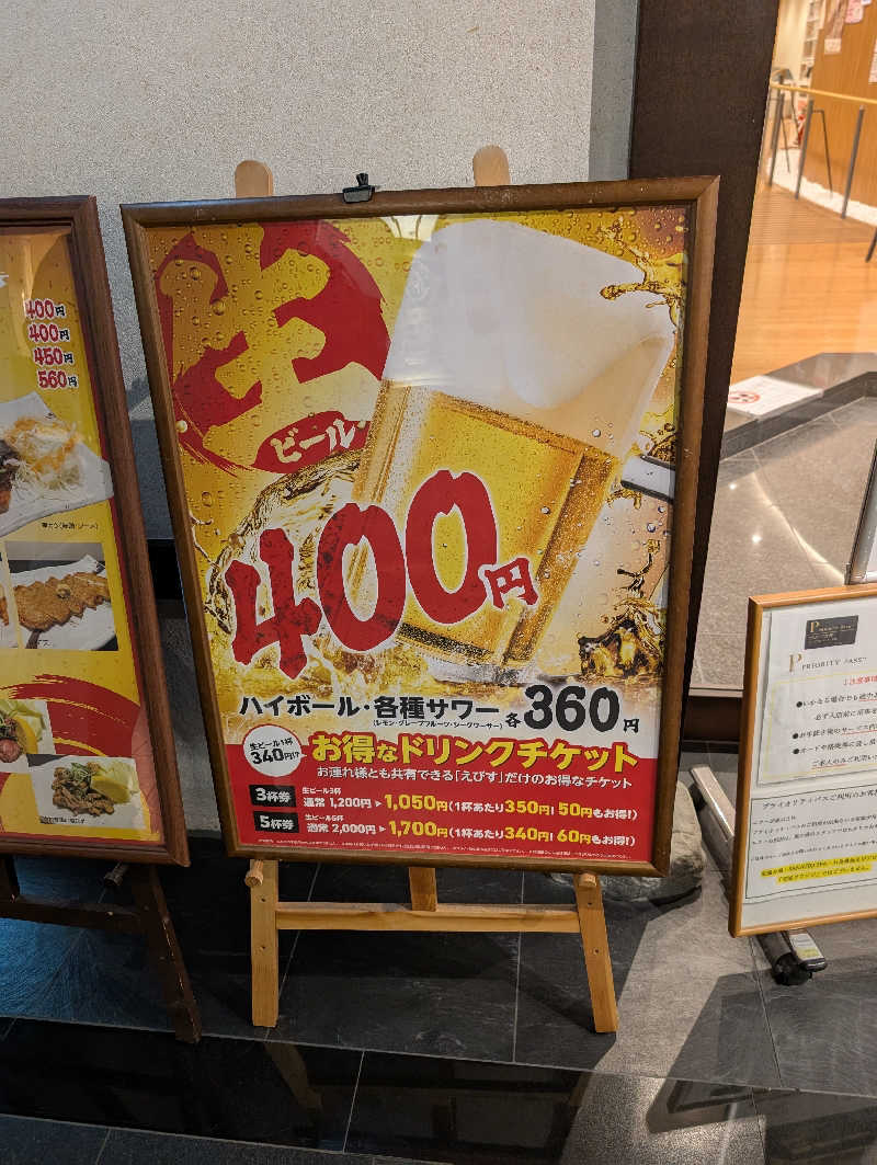 ドナウ川の漣さんのSOLA SPA 風の湯のサ活写真