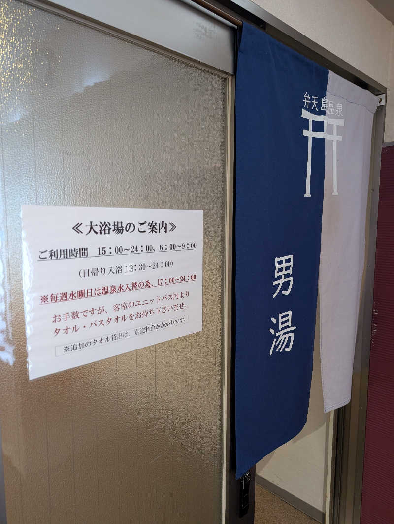 ドナウ川の漣さんの浜名湖弁天島リゾート THE OCEANのサ活写真