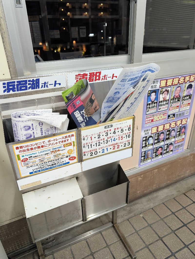 ドナウ川の漣さんの浜名湖弁天島リゾート THE OCEANのサ活写真