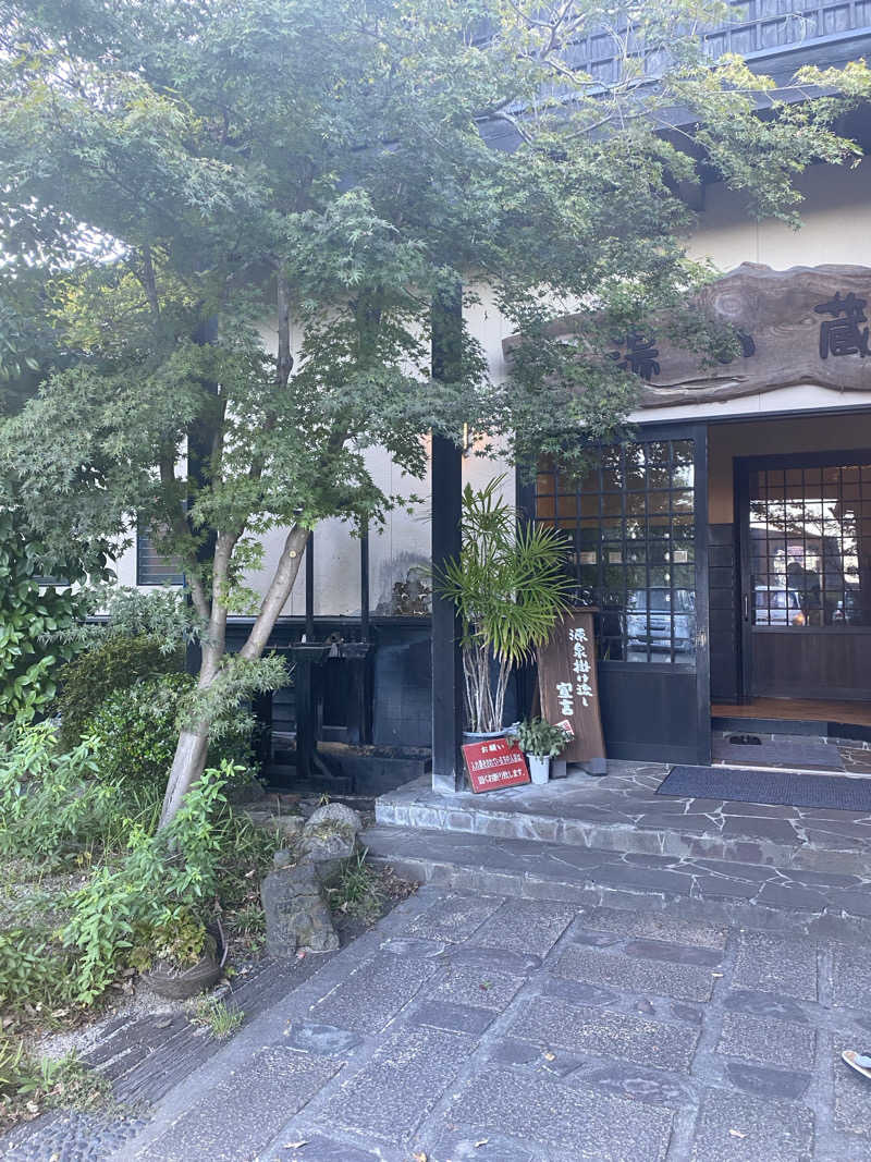 アルボス北川さんの湯の蔵のサ活写真