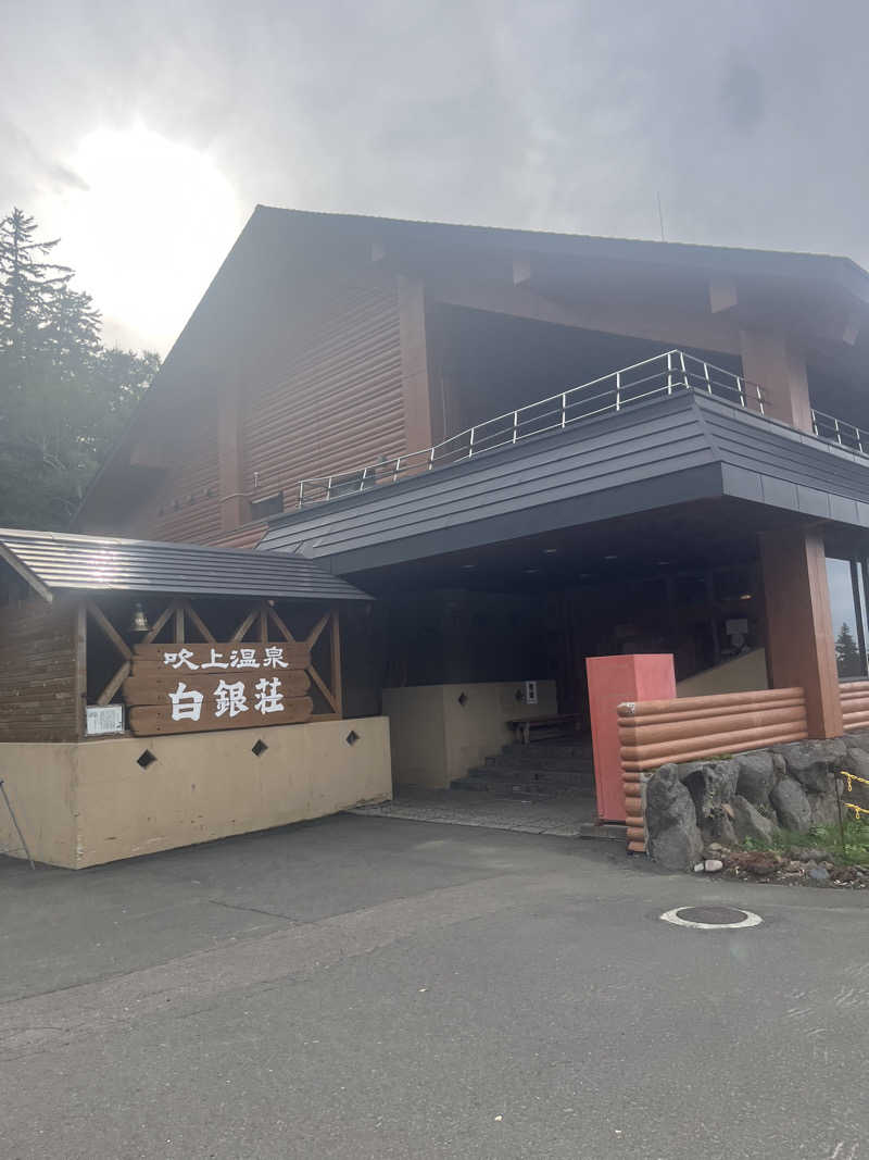 涅槃爆増さんの吹上温泉保養センター 白銀荘のサ活写真