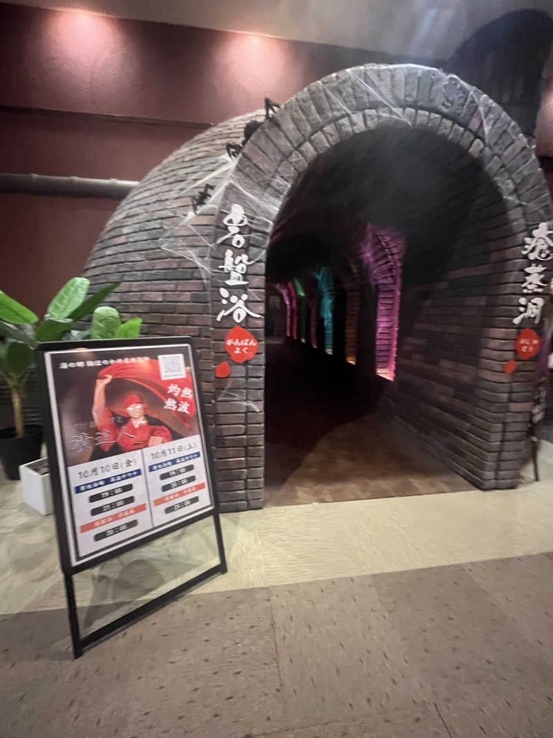 涅槃爆増さんの湯の郷 絢ほのかのサ活写真