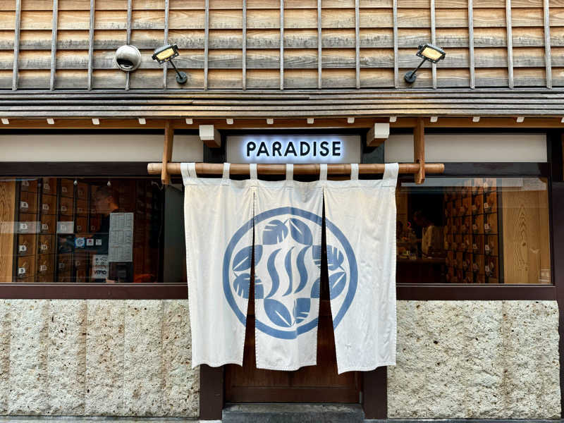 spi.spiさんのPARADISE(パラダイス)のサ活写真