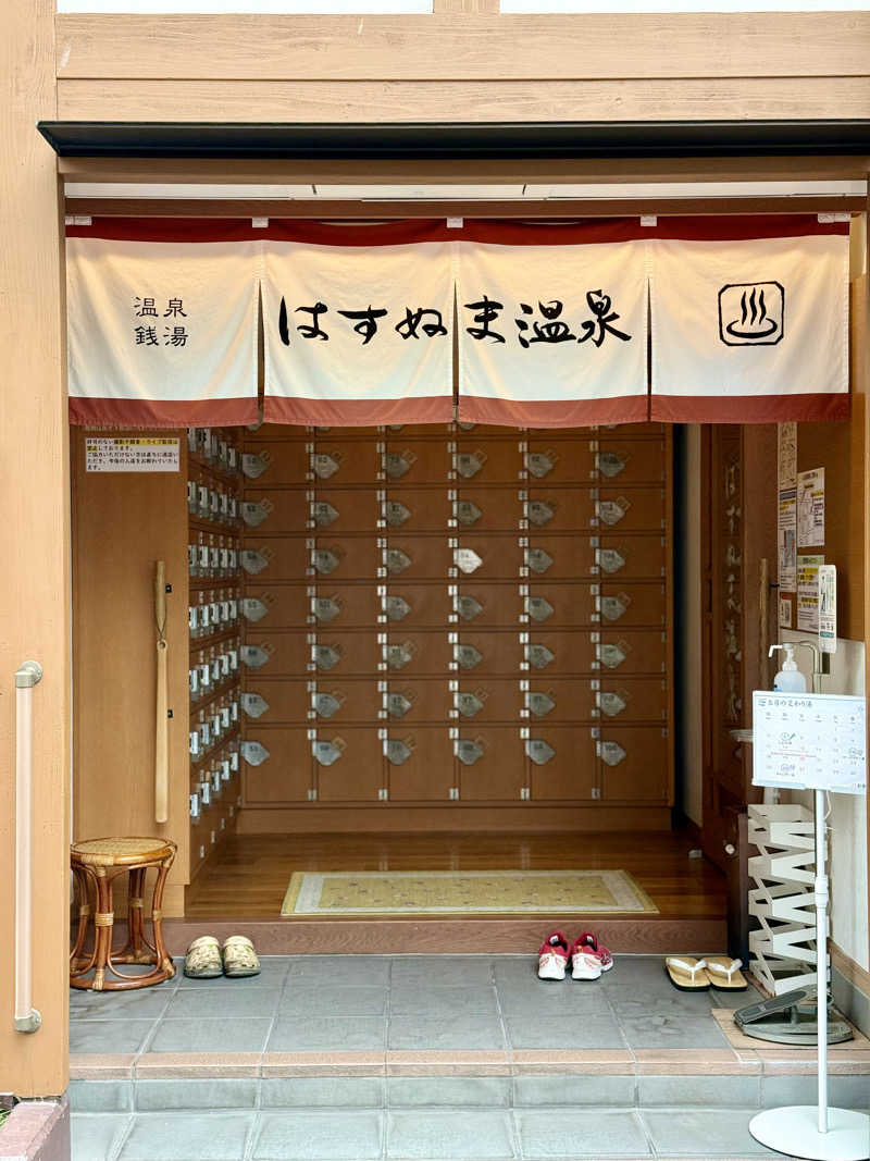 spi.spiさんのはすぬま温泉のサ活写真
