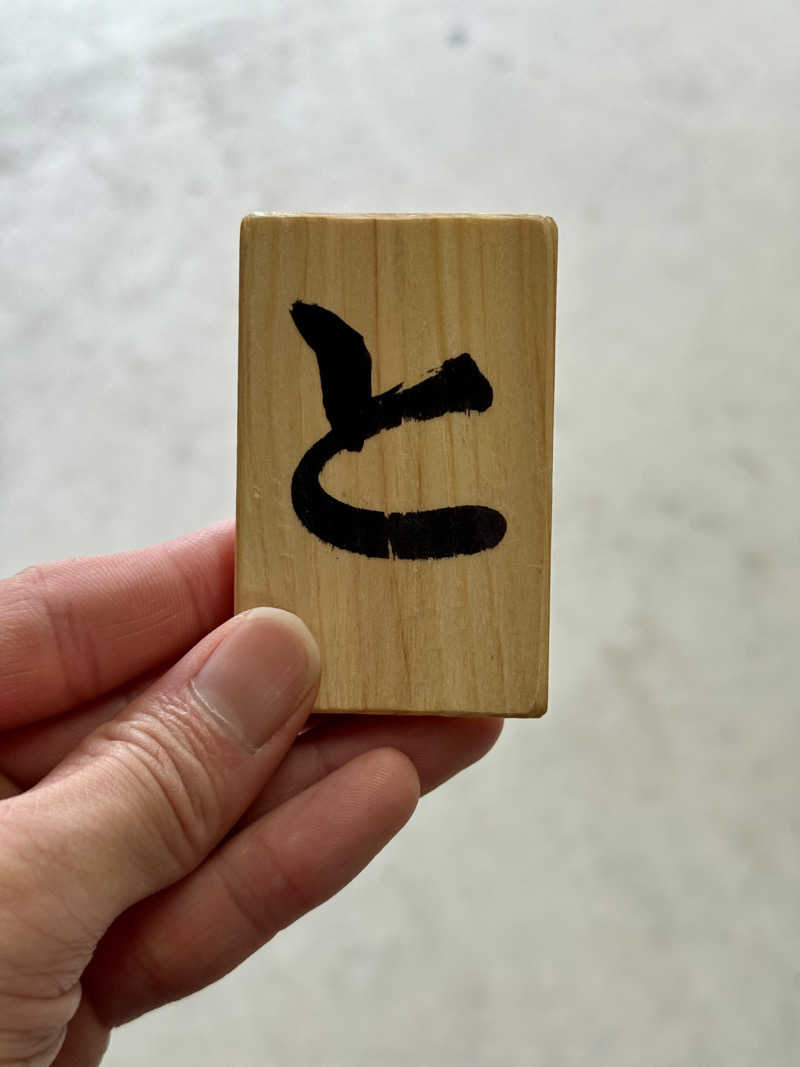 spi.spiさんのはすぬま温泉のサ活写真