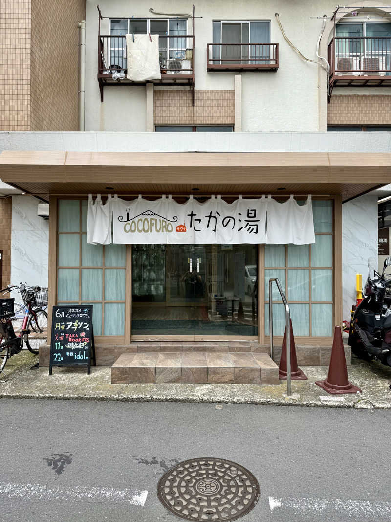 spi.spiさんのCOCOFURO たかの湯のサ活写真