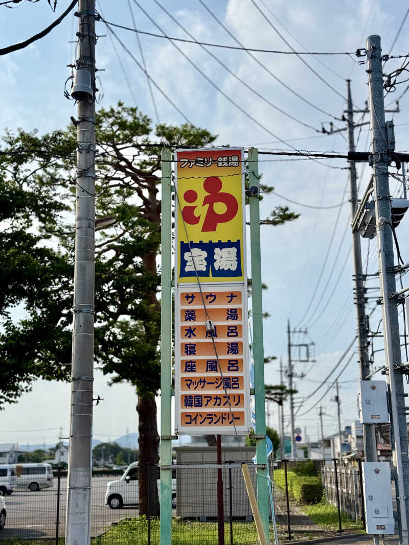 spi.spiさんの宝湯のサ活写真
