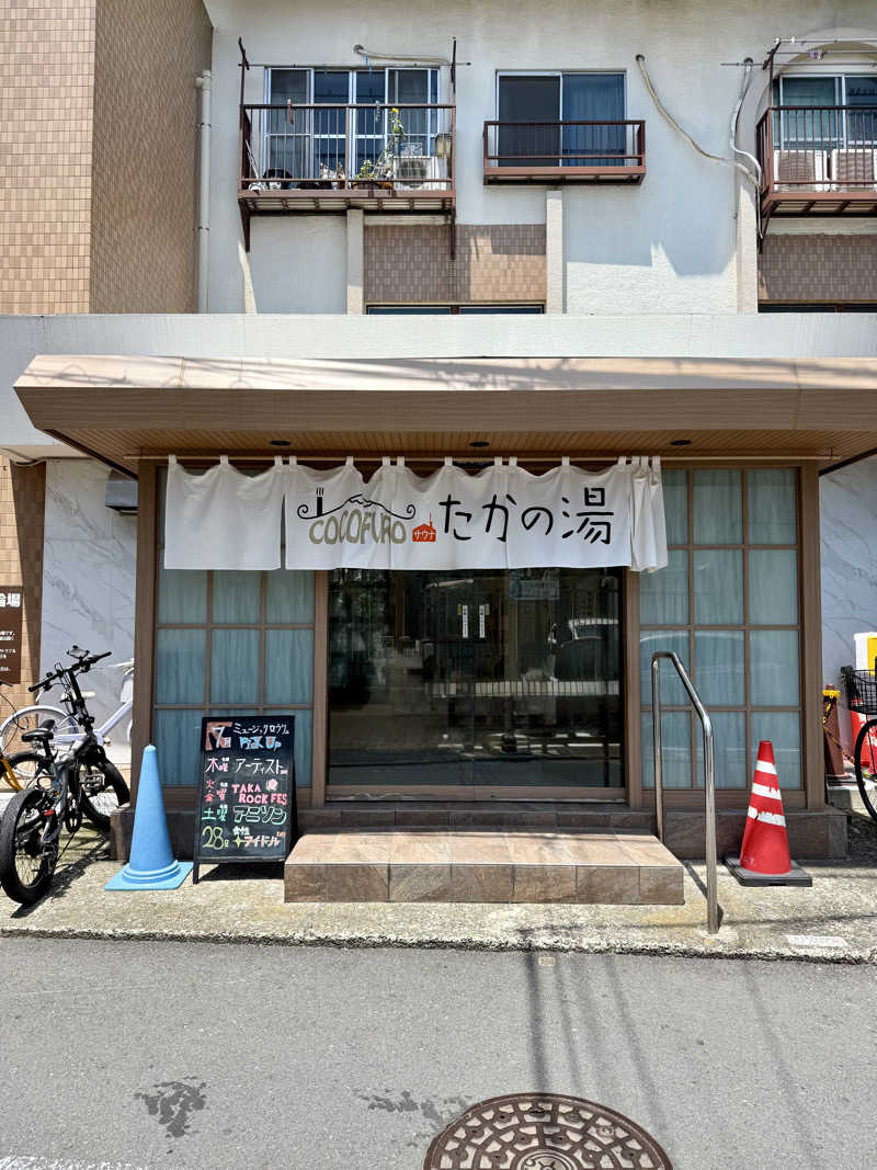 spi.spiさんのCOCOFURO たかの湯のサ活写真