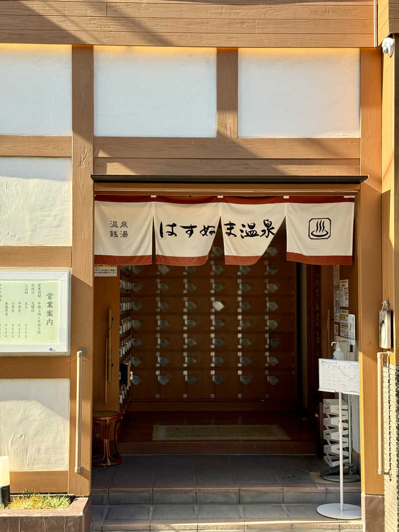 spi.spiさんのはすぬま温泉のサ活写真